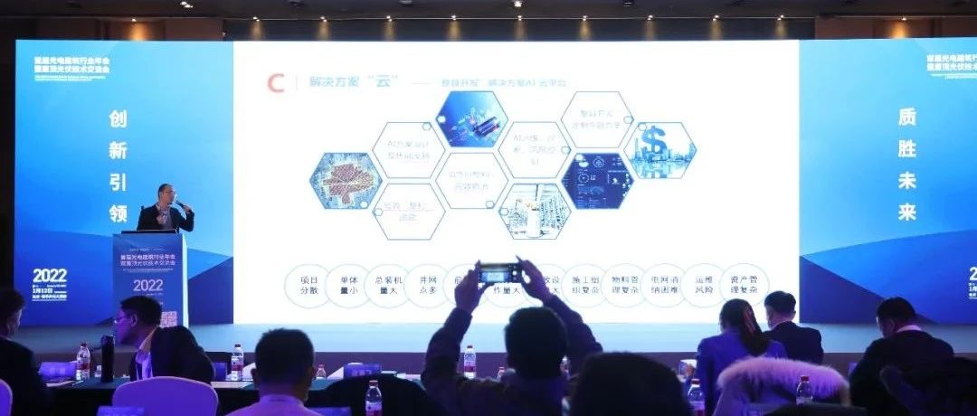  晶科科技“AI云平台解决方案”助力整县开发